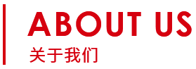 公司簡(jiǎn)介