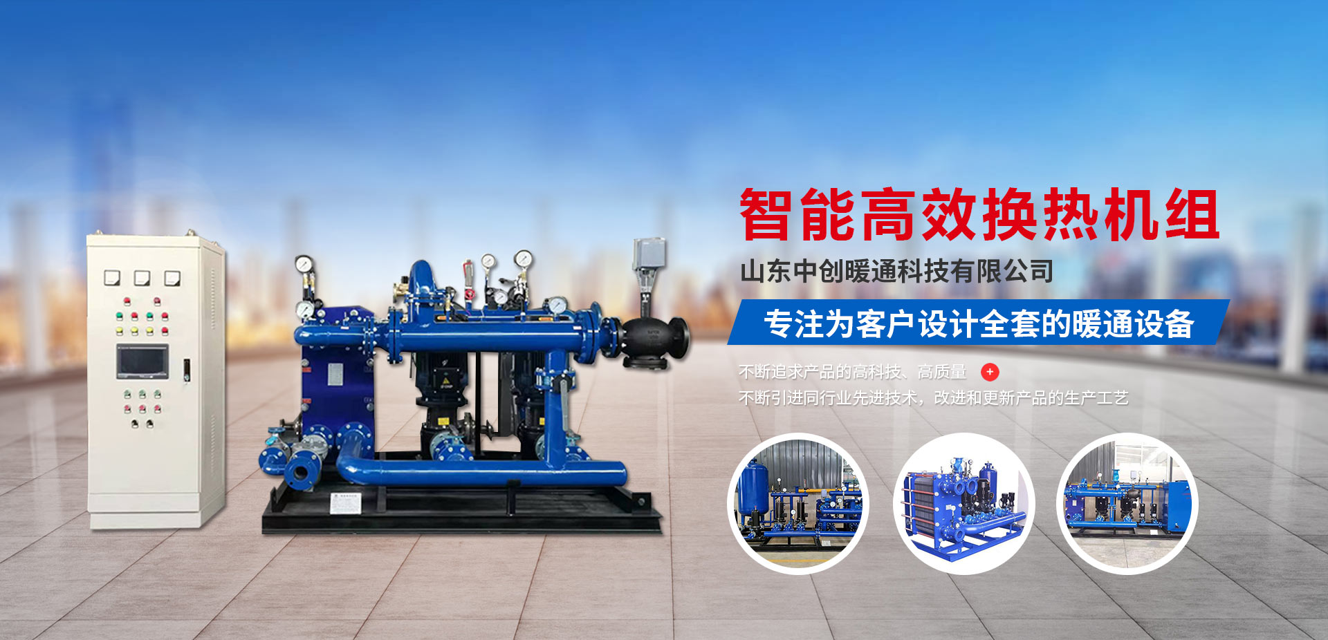 濰坊市金海源環(huán)保設(shè)備有限公司