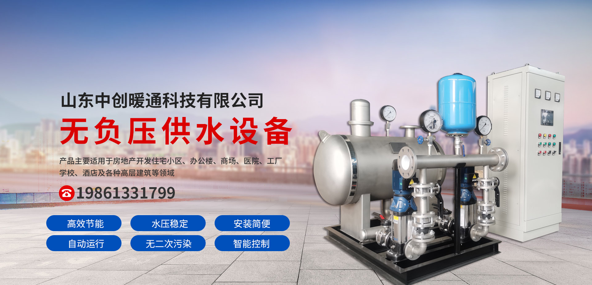 濰坊市金海源環(huán)保設(shè)備有限公司