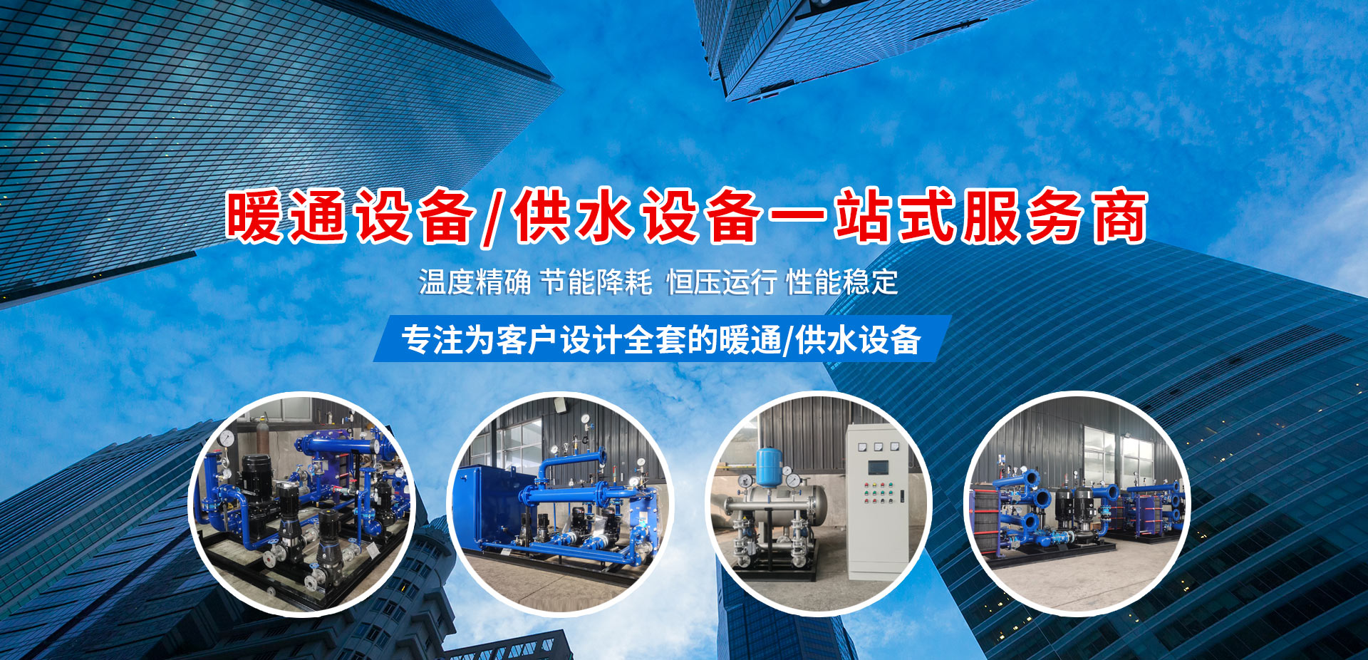 濰坊市金海源環(huán)保設(shè)備有限公司
